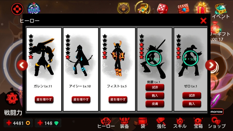 league of stickman hack